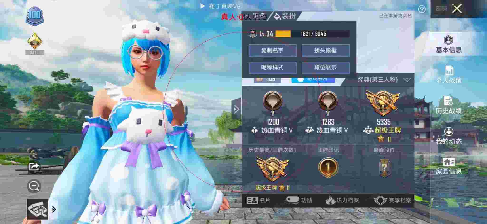和平精英布丁直装透视 - 和平精英老撕鸡解说遇外挂辅助预览图